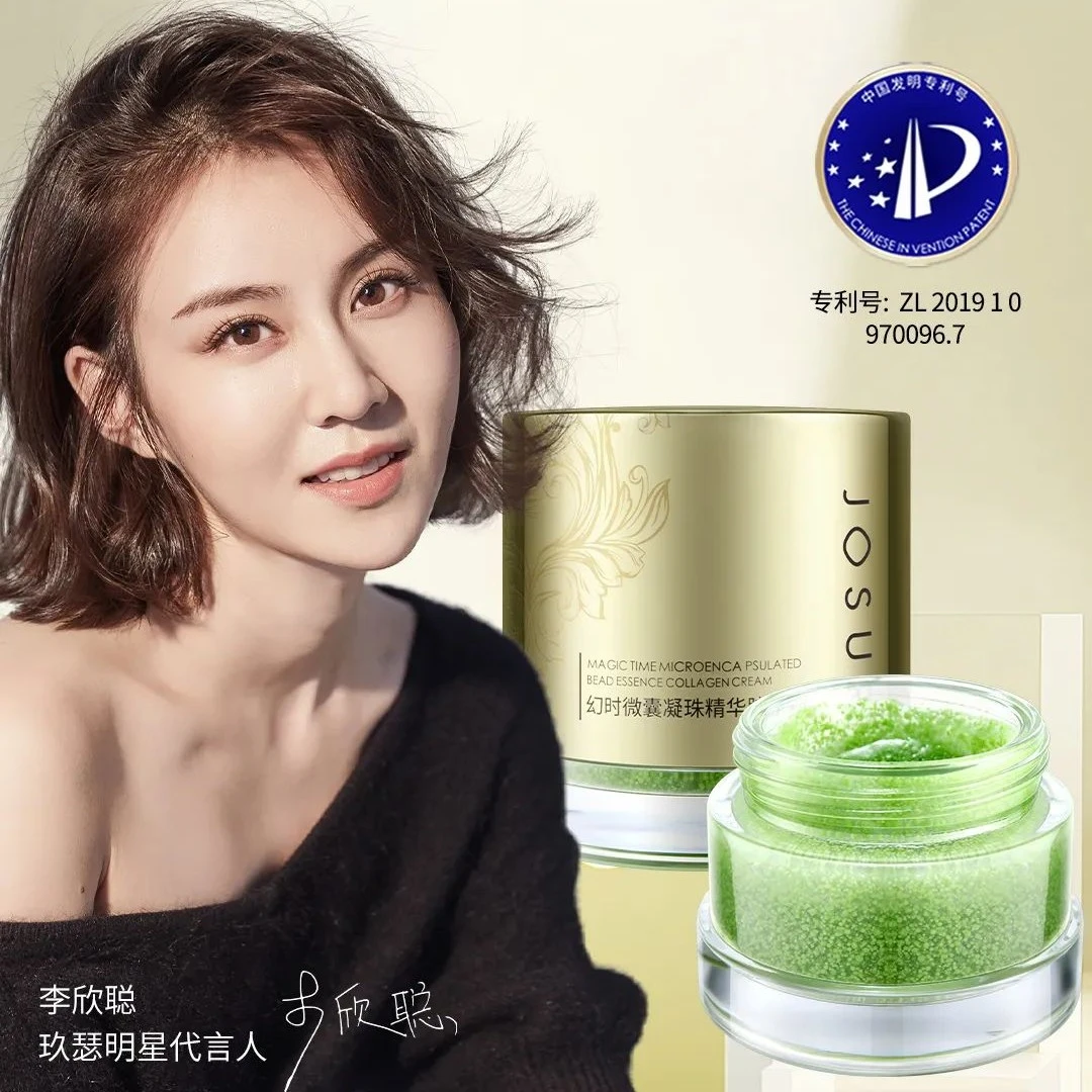 JOSUR玖瑟精华补水控油幻时微囊凝珠精华胶原霜