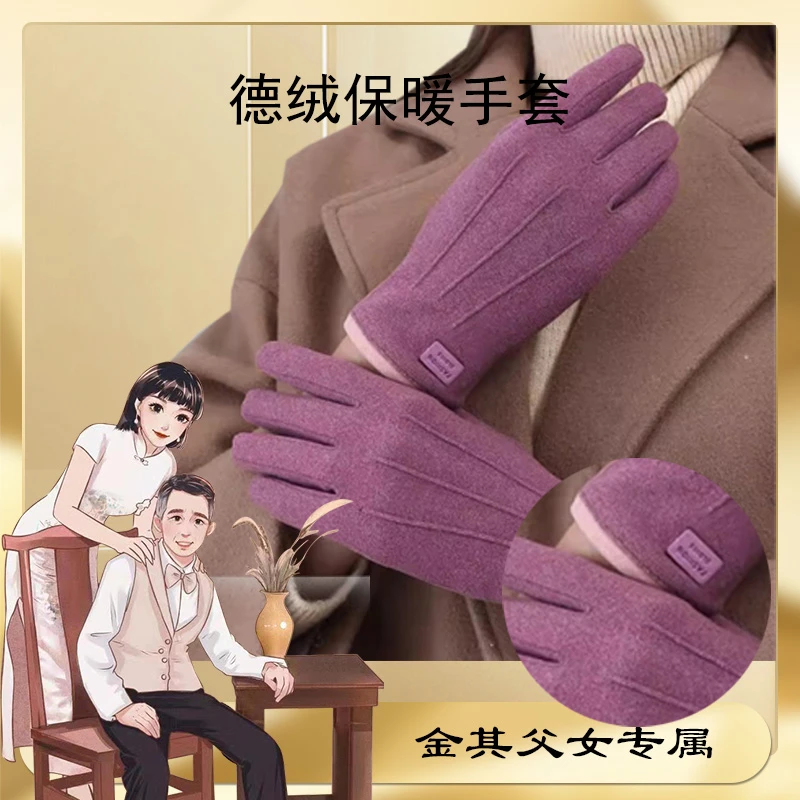 手套女士冬季保暖德绒冬天骑车电动摩托车触屏滑雪骑行手套可触屏