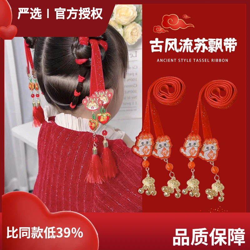新年儿童可爱头饰发带带铃铛古风编发绑发带龙年中国风飘带发饰