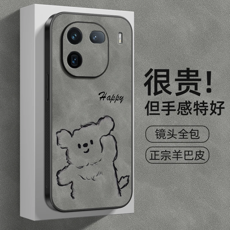 可爱小狗适用iQOO12Pro手机壳羊巴皮新款高级感不沾指纹商务软壳