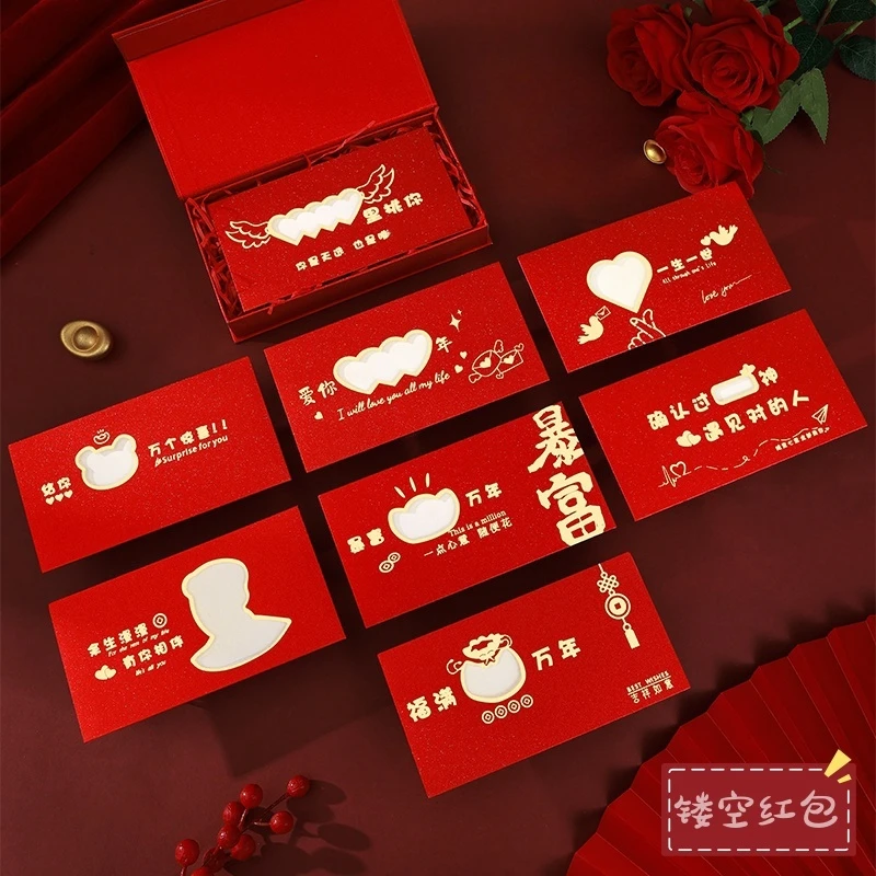镂空红包生日520情人节礼物送老公老婆男朋友女朋友浪漫创意礼物
