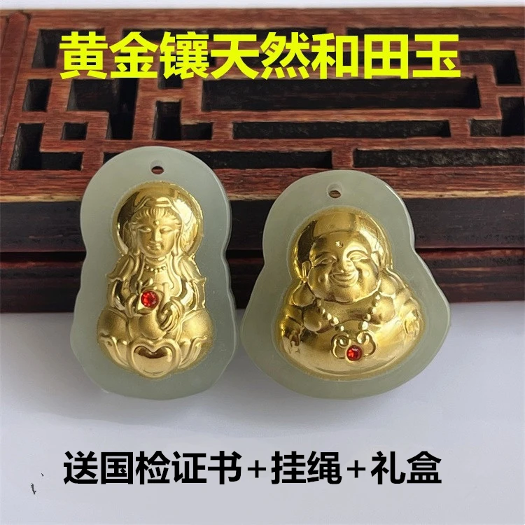 黄金镶嵌天然和田玉观音菩萨佛公弥勒佛金镶玉项链玉吊坠挂件