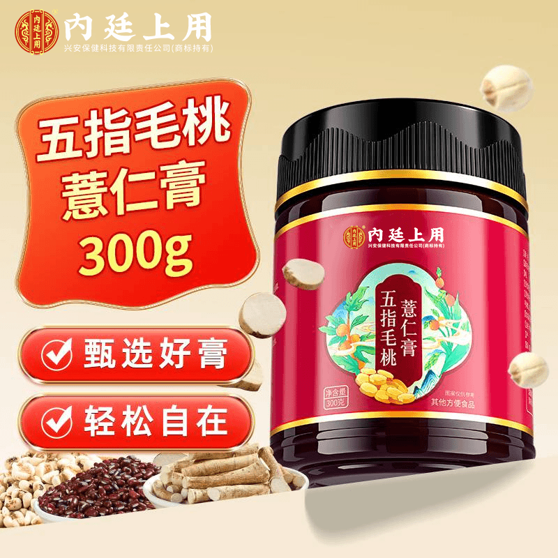 【伏湿膏】内廷上用五指毛桃薏仁膏滋补好膏300g/瓶