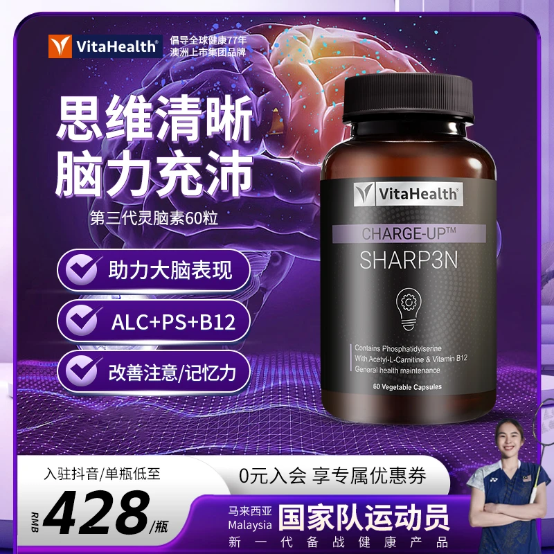 【陈勋奇】美国原装进口脑灵素增强记忆力磷脂酰丝氨酸助力睡眠