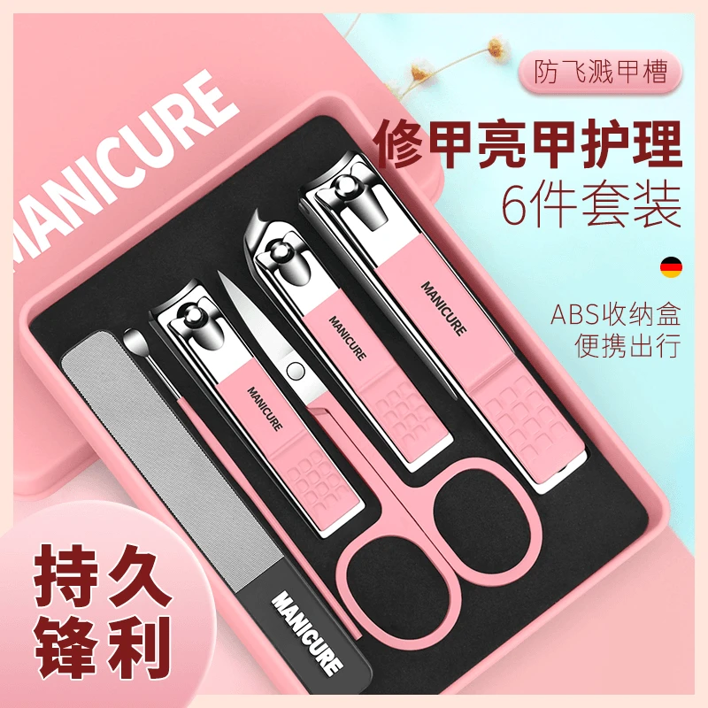 【防飞溅】修甲指甲剪女生可爱指甲刀套装家用高档便携修脚剪指甲刀
