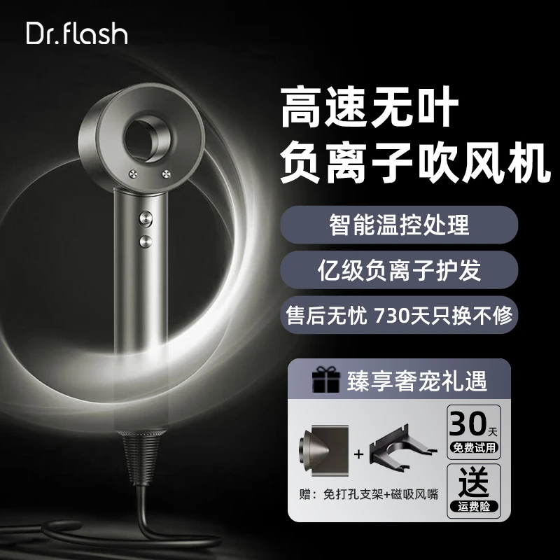 光速博士高速无叶负离子吹风机速干不伤发智能控温
