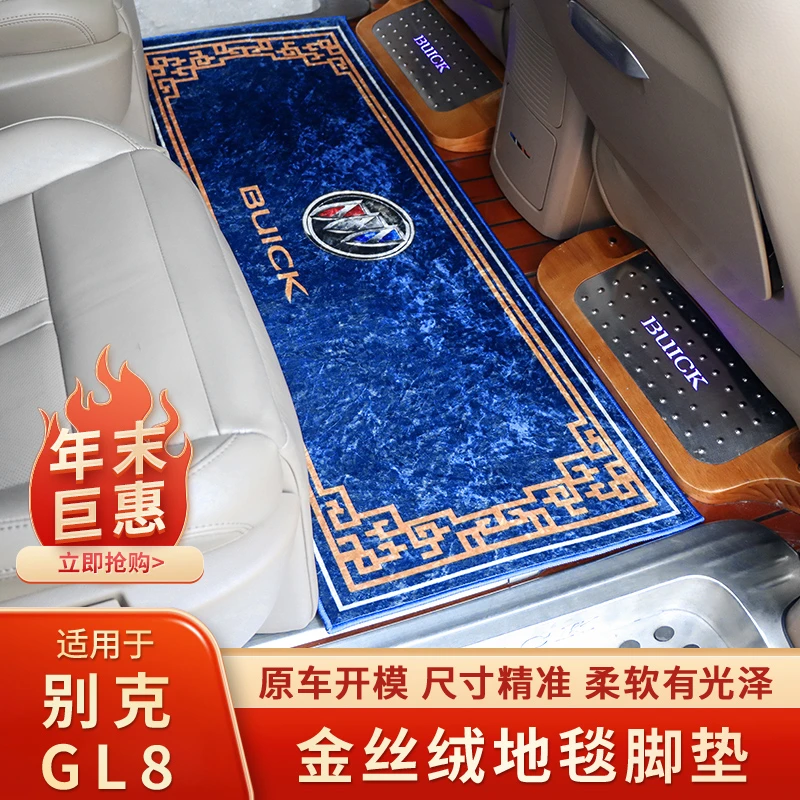 别克GL8专用脚垫中排地毯商务车专用脚垫防水防污耐磨无异味