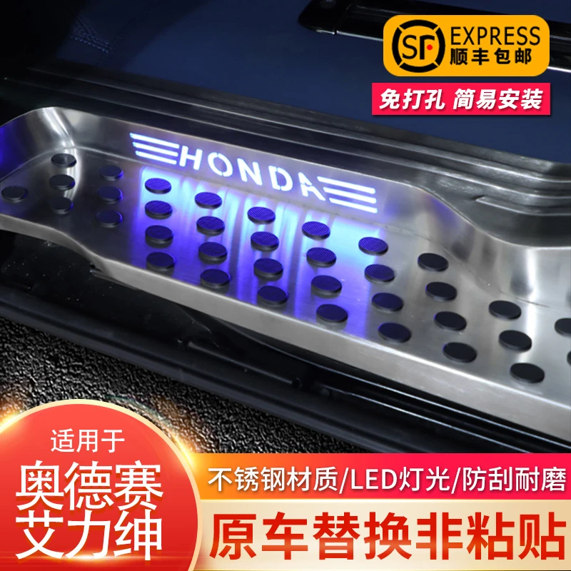 斯顺适用本田奥德赛门槛条15-26款艾力绅迎宾踏板混动脚踏板改装