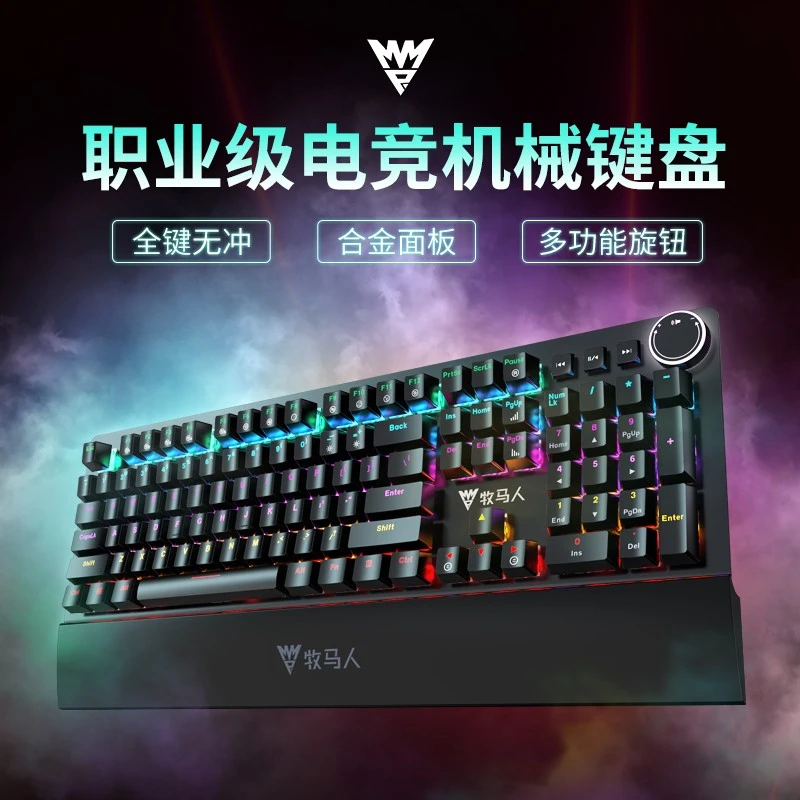 牧马人 K200手托机械键盘鼠标套装带掌托游戏外设三件套 电脑有线外接电竞键鼠