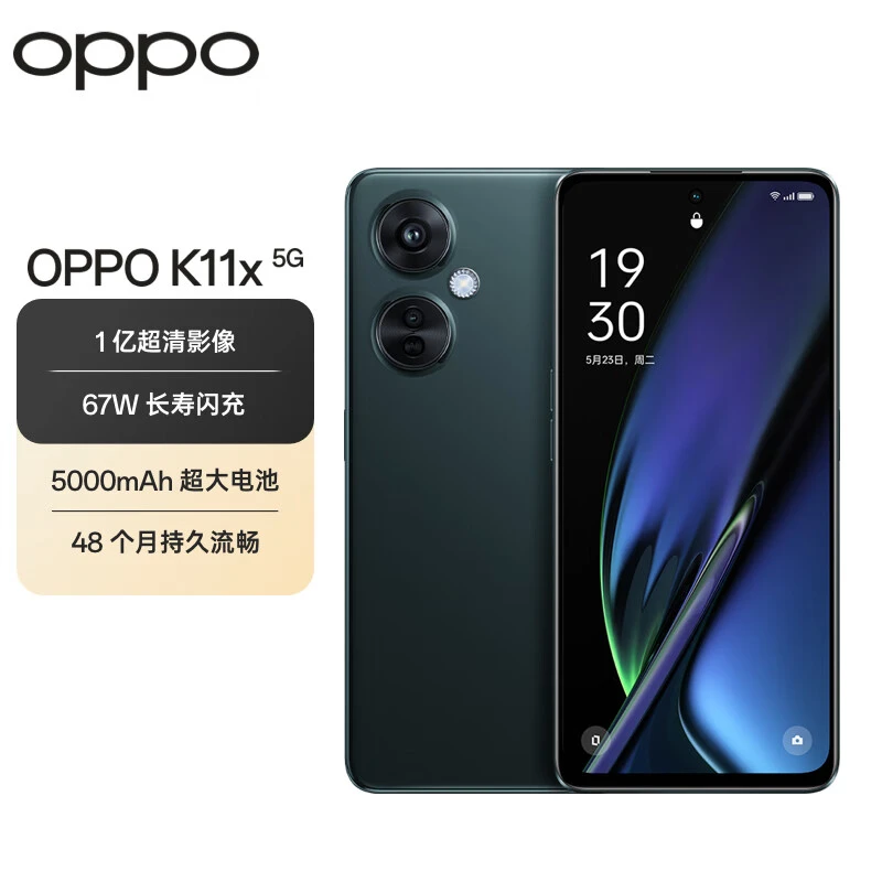 OPPO K11x 1亿超清影像 超大内存 长寿版 67W超级闪充120Hz  墨玉