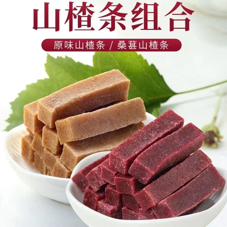 山楂条桑葚山楂条软糯酸甜休闲小零食办公室散装解馋零食果味零食