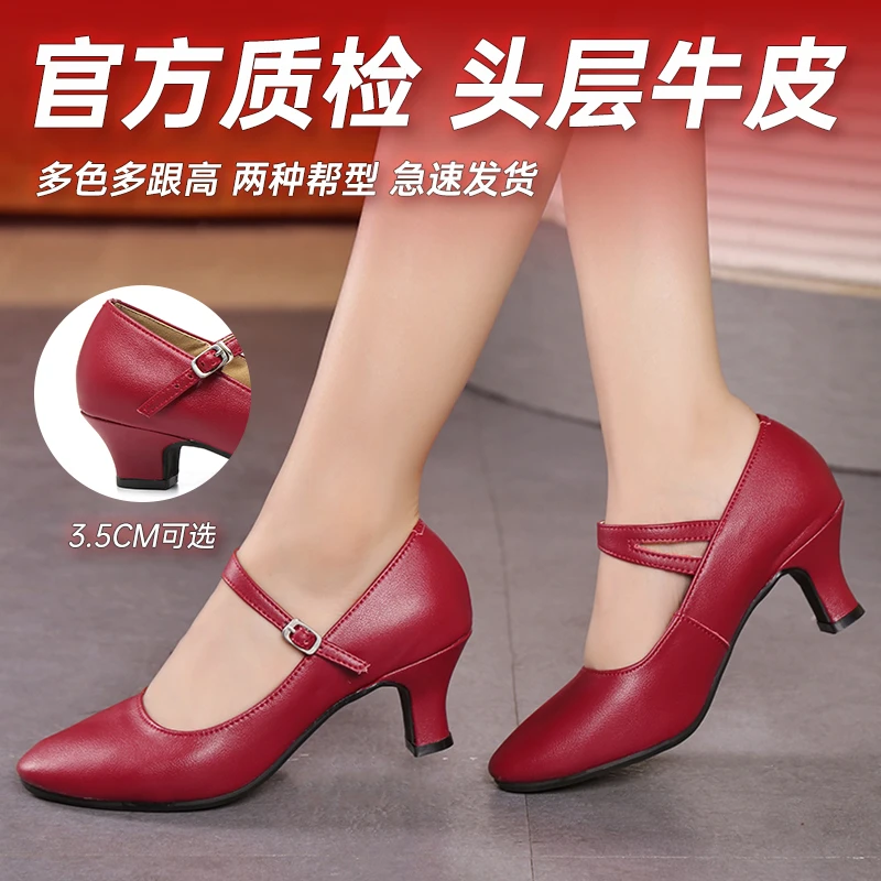 真皮广场舞鞋舞蹈鞋低跟交谊舞鞋女软底新款摩登舞鞋红色高跟舞鞋