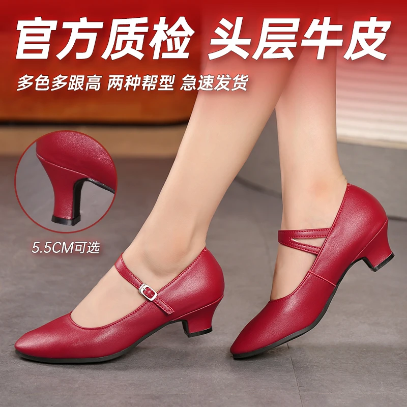 舞蹈鞋广场舞鞋中跟交谊舞鞋女跳舞鞋多色摩登鞋红色高跟牛皮低跟