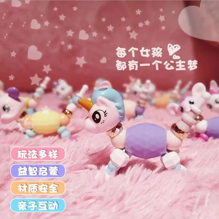 小马宝莉变身独角兽手链魔法百变精灵儿童diy串珠扭扭变形玩具