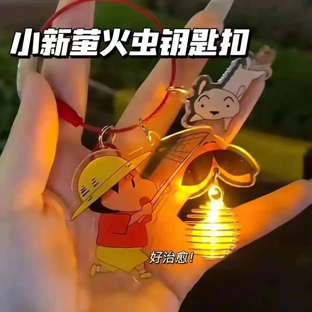 蜡笔小新萤火虫钥匙扣发光小夜灯书包挂件玩偶挂件闺蜜学生小礼物