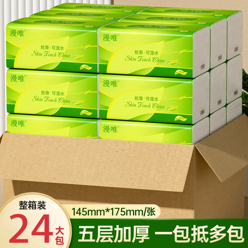 【抖音新人1分购】24包加量420大包纸巾纸抽5层压花可湿水家用包邮1