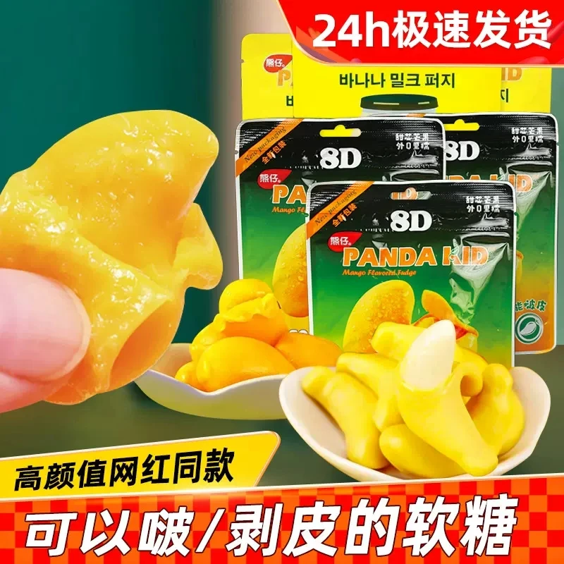熊仔能啵皮芒果软糖网红8D能剥皮的糖果含有浓缩果汁qq橡皮糖零食