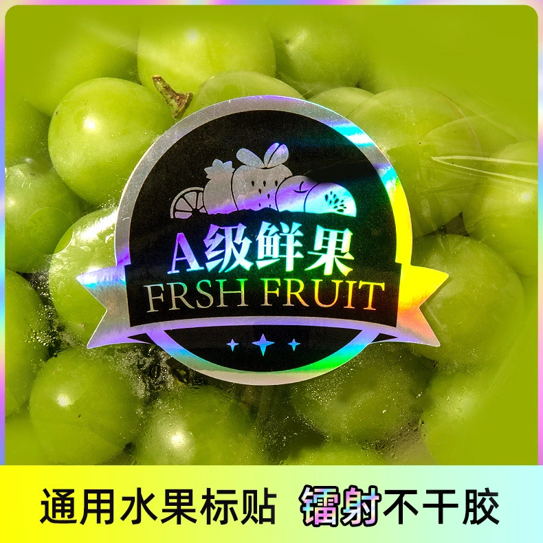 63x50mm素面镭射银亮面精品水果贴纸200贴/卷
