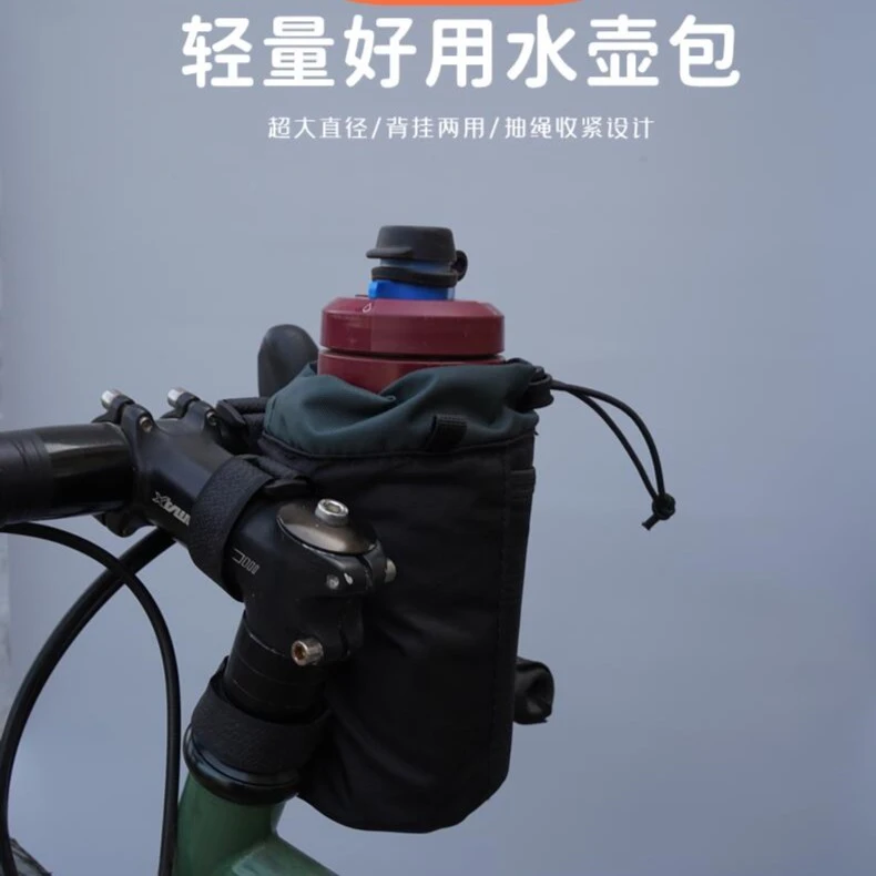 弓路自行车水壶包可背可挂多功能车把包大容量通用骑行水杯单肩包