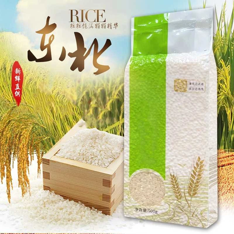 （2.1发东北米500g）----阿瓦提荒滩--羊头赞助