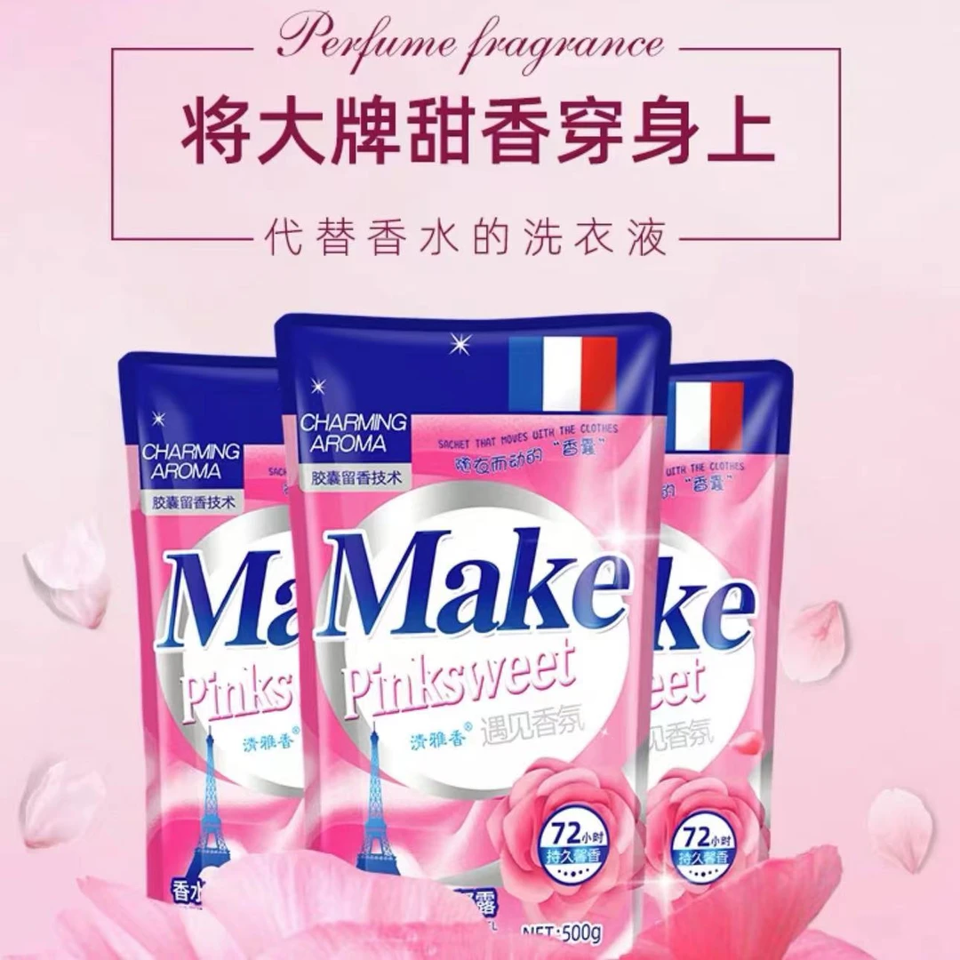 拍5发6【主播补贴三五单囤】浓缩内衣洗衣液持久留香深层洁净500ml