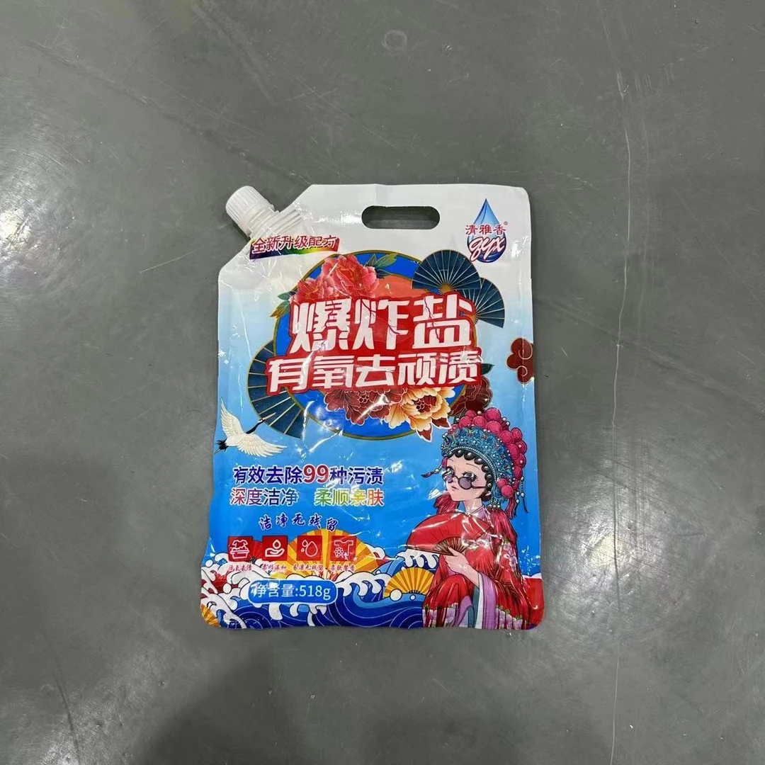 拍2发3【主播补贴三五单囤】国潮去渍爆炸盐深层洁净去污增白
