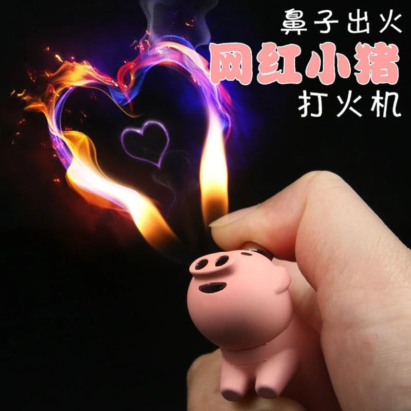 网红小猪充气打火机个性创意粉色心形猪鼻子猪猪刻字送男友潮