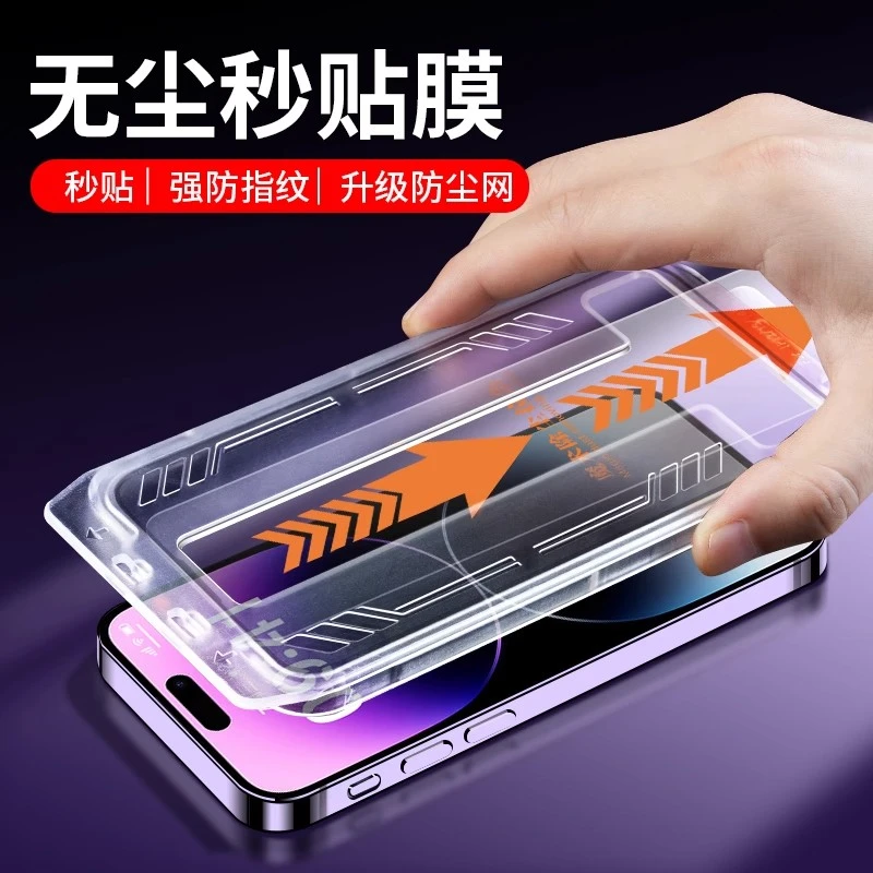 膜尔莫无尘仓钢化膜适用手机苹果17promax131211苹果15pro钢化膜