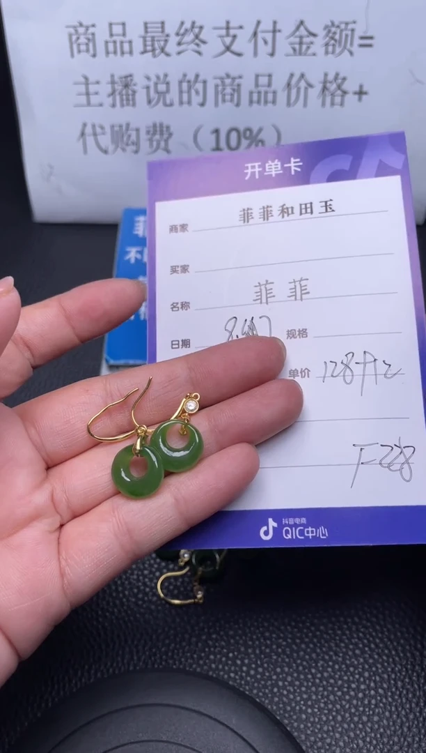 【闪购商品】和田玉耳坠银S925镶嵌F228