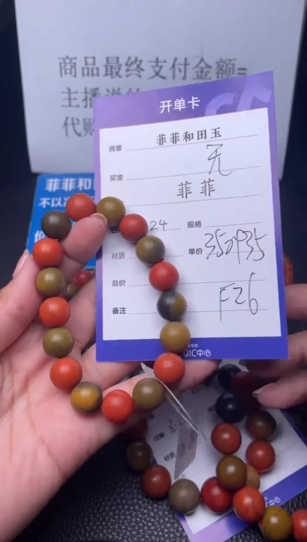 【闪购商品】南红玛瑙手串未镶嵌F26