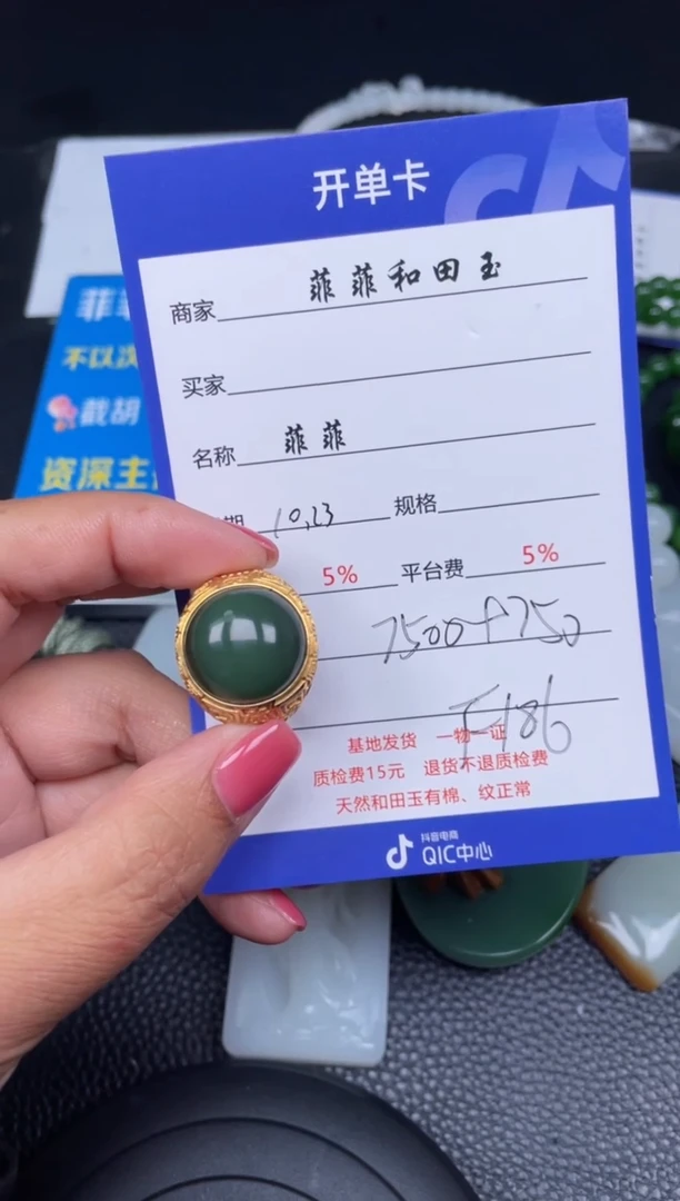 【闪购商品】和田玉戒指18K金镶嵌F186