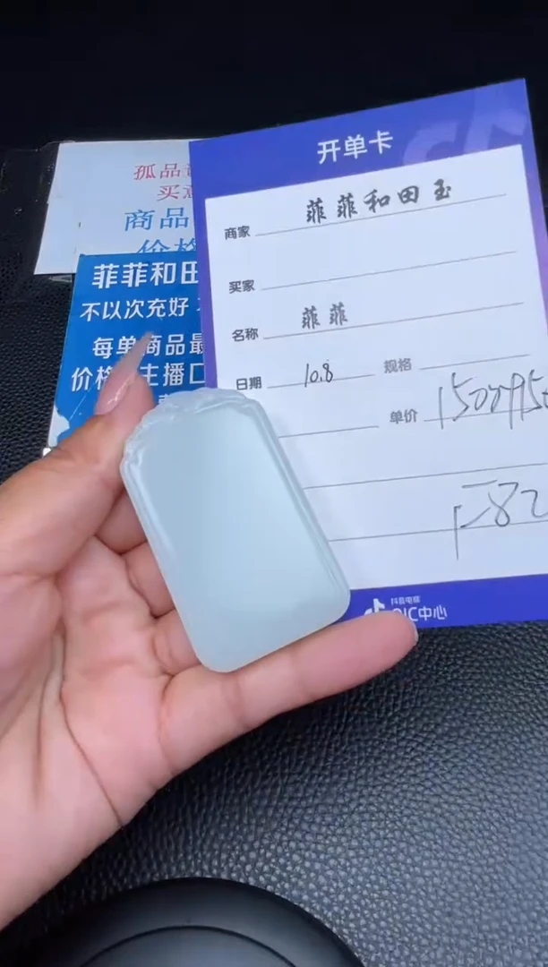 【闪购商品】和田玉挂件未镶嵌F82