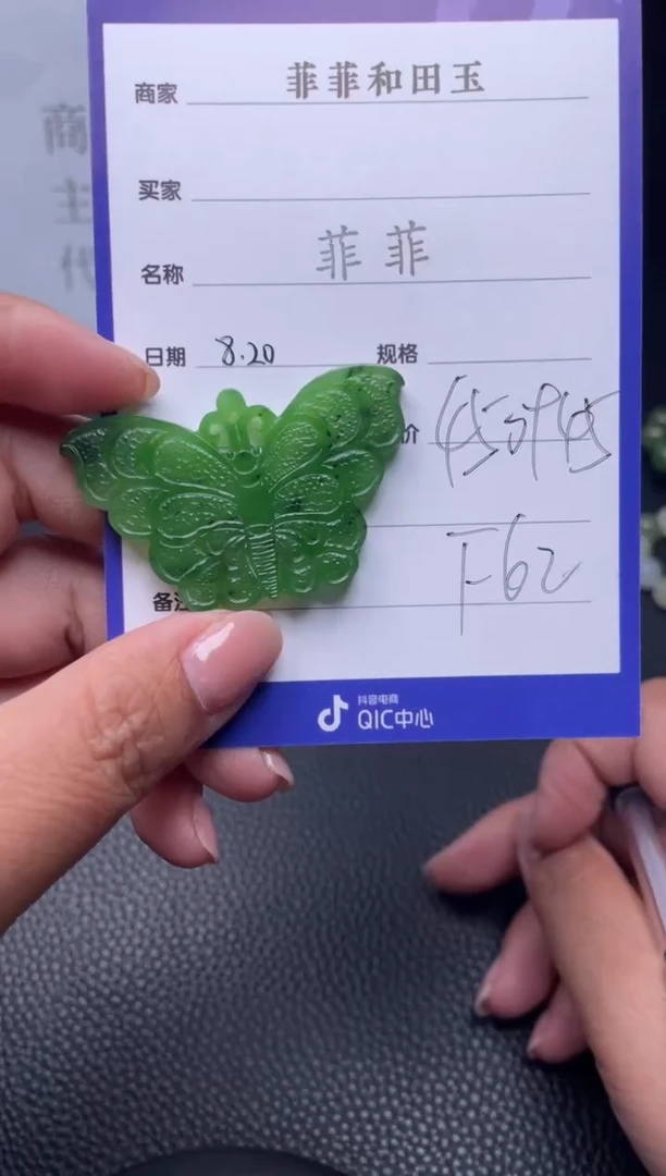 【闪购商品】和田玉吊坠未镶嵌F62