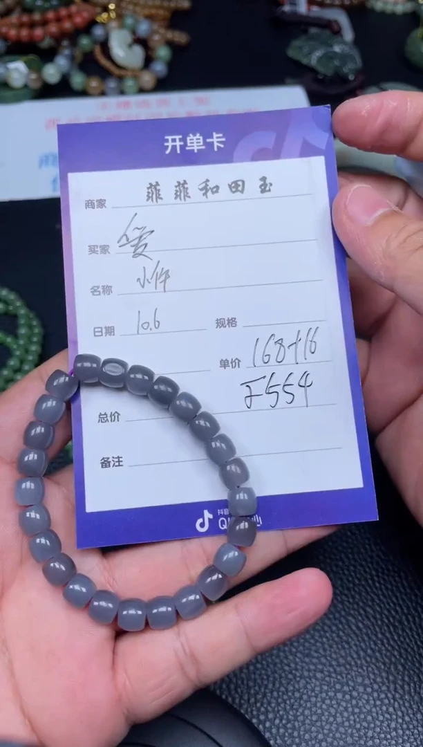 【闪购商品】和田玉手串未镶嵌F554