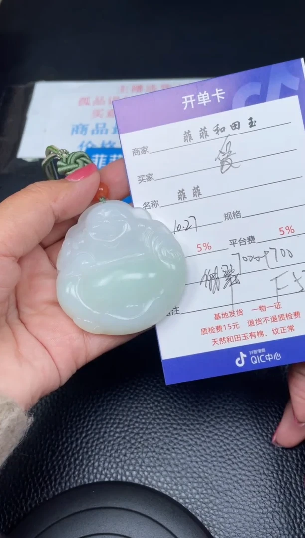 【闪购商品】和田玉吊坠未镶嵌F576