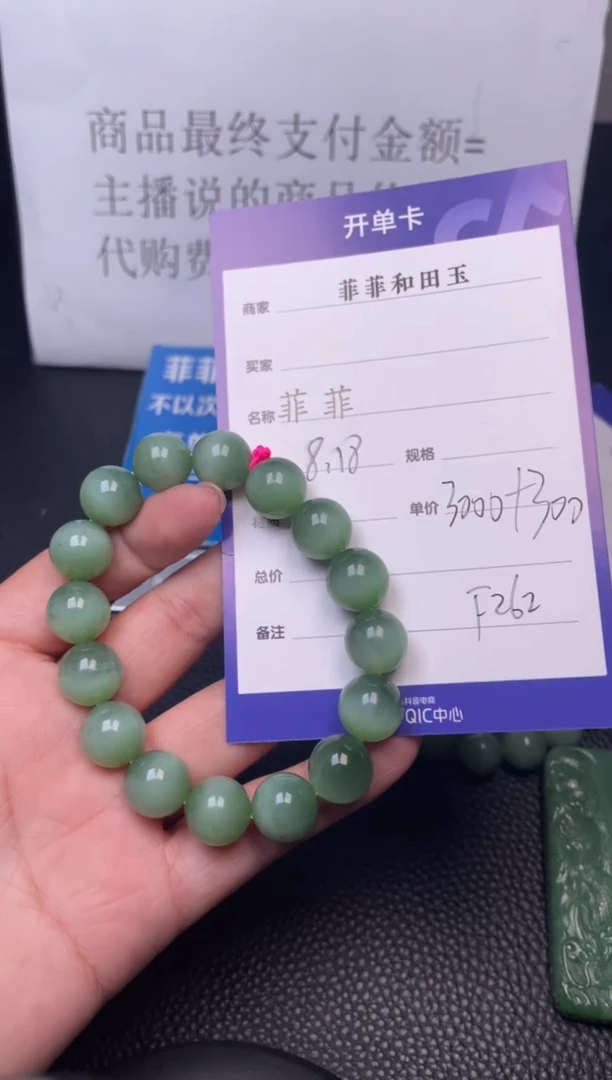 【闪购商品】和田玉手串未镶嵌F262