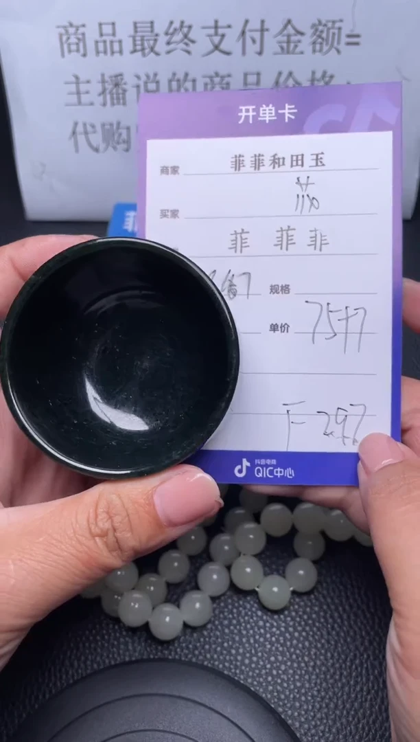 【闪购商品】和田玉杯子未镶嵌F297