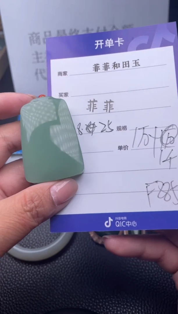 【闪购商品】和田玉吊坠未镶嵌F285
