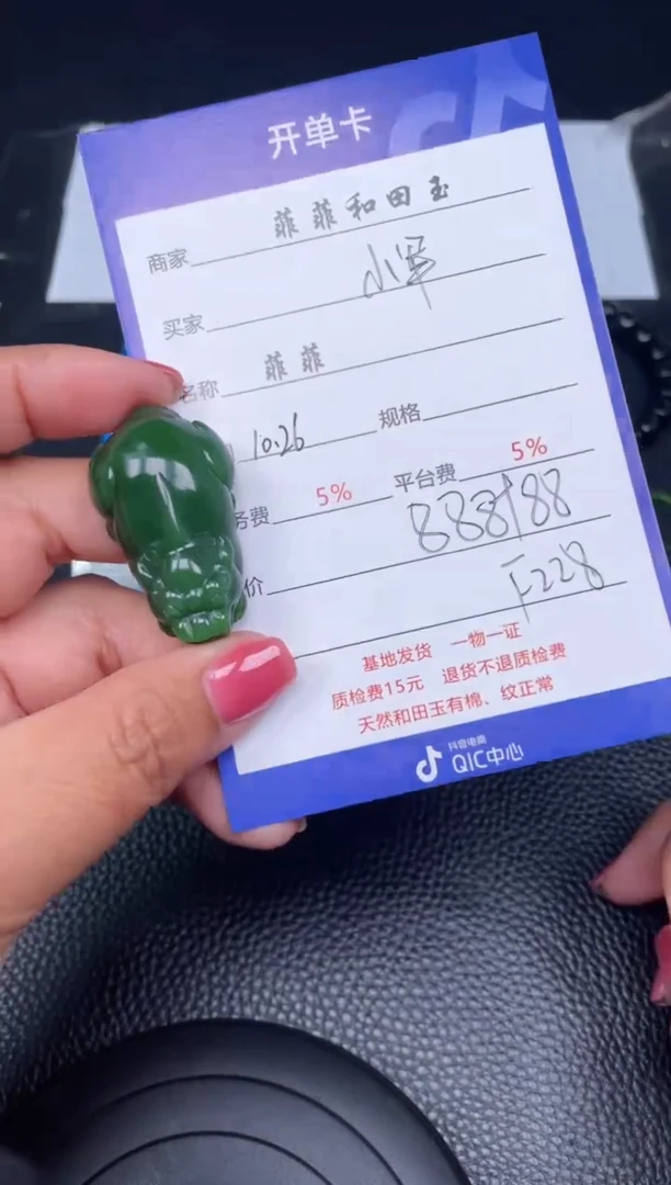 【闪购商品】和田玉挂件未镶嵌F228