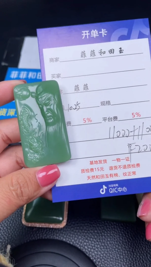 【闪购商品】和田玉挂件未镶嵌F200