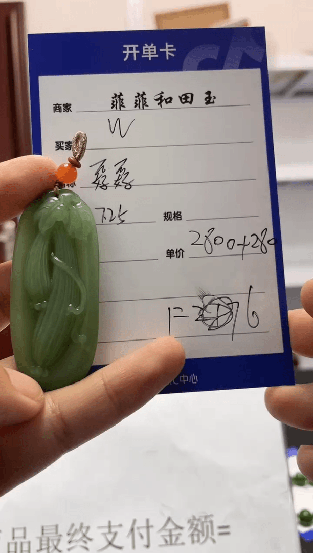 【闪购商品】和田玉挂件未镶嵌F6