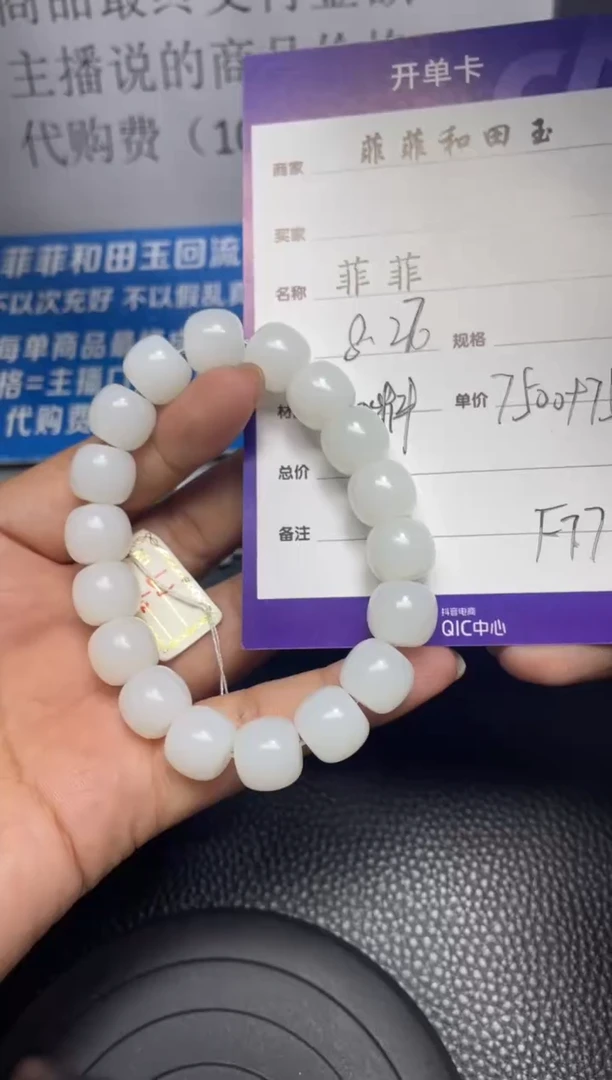 【闪购商品】和田玉手串未镶嵌F77