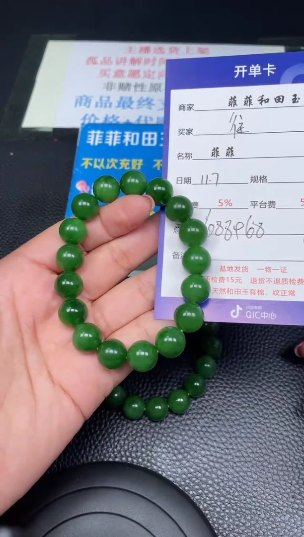 【闪购商品】和田玉手串未镶嵌F262
