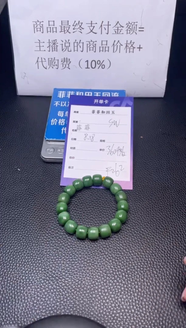 【闪购商品】和田玉手串未镶嵌F262