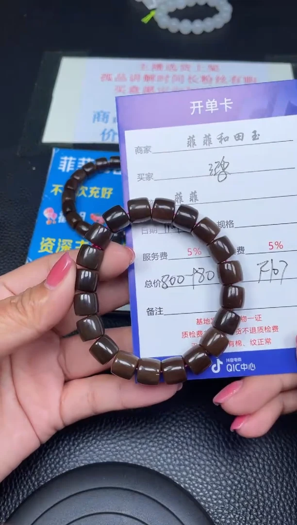 【闪购商品】和田玉手串未镶嵌F107