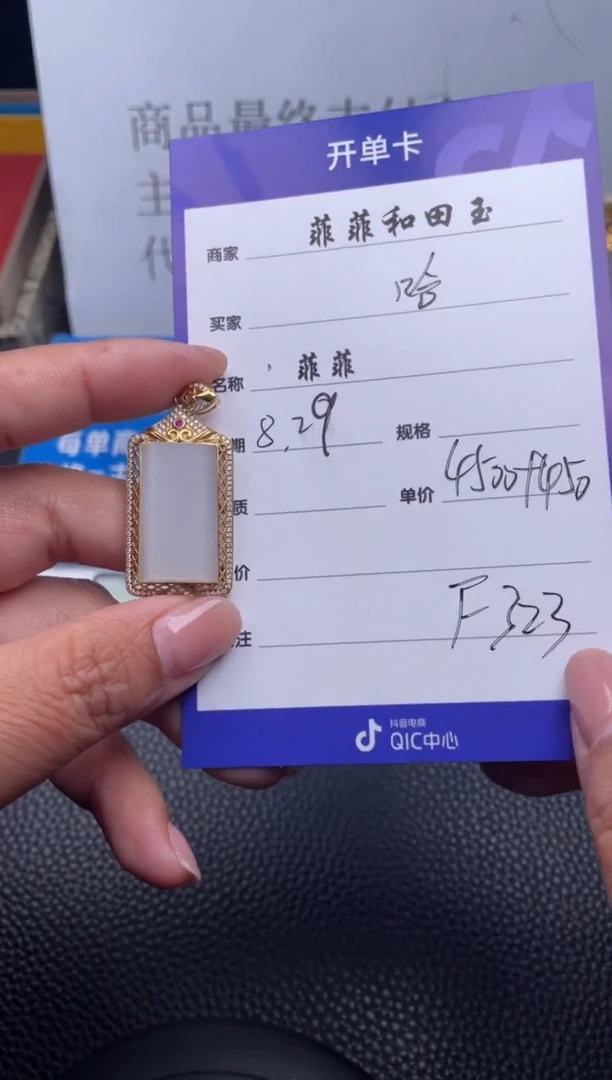 【闪购商品】和田玉挂件18K金镶嵌F323