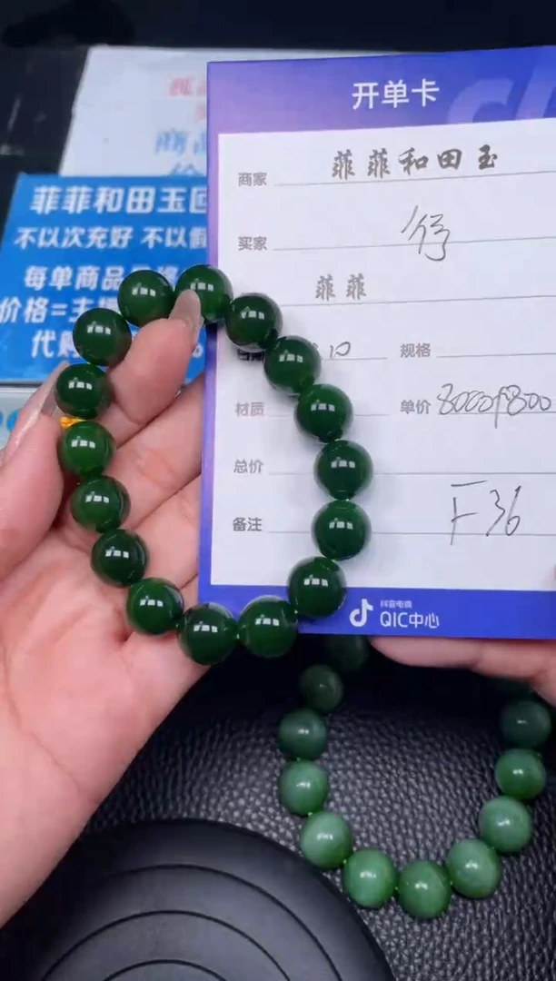 【闪购商品】和田玉手串未镶嵌F36