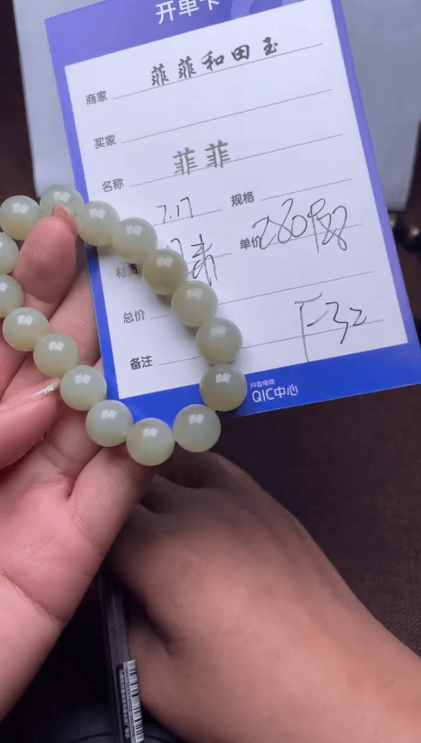 【闪购商品】和田玉手串未镶嵌F32