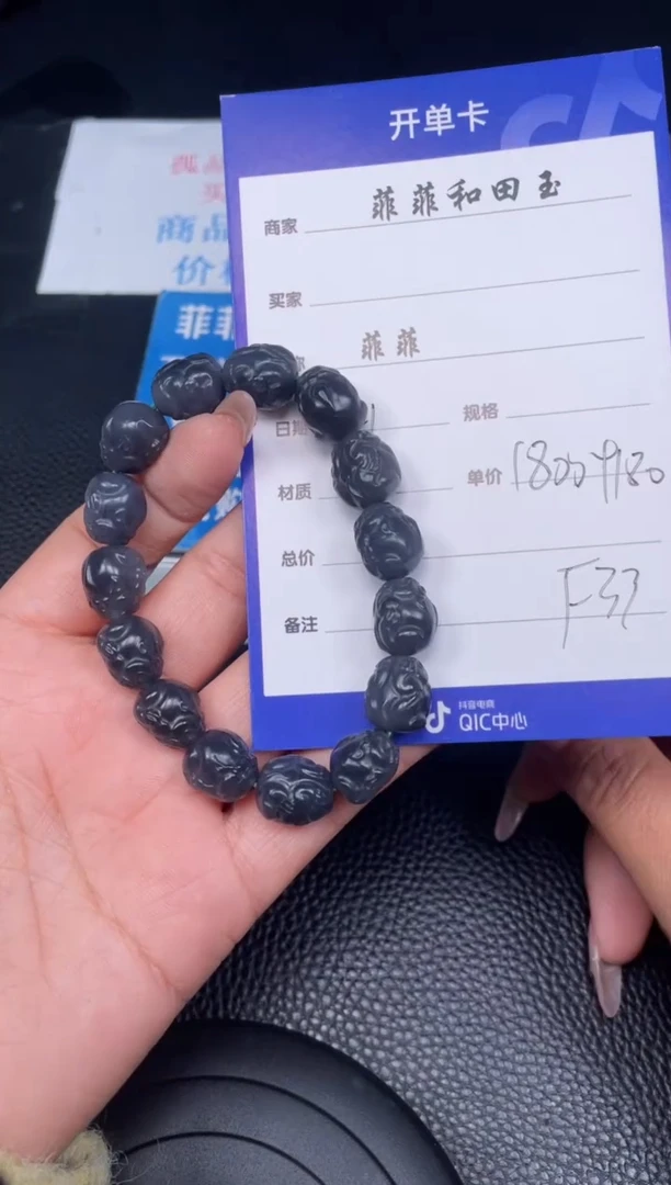 【闪购商品】和田玉手串未镶嵌F33