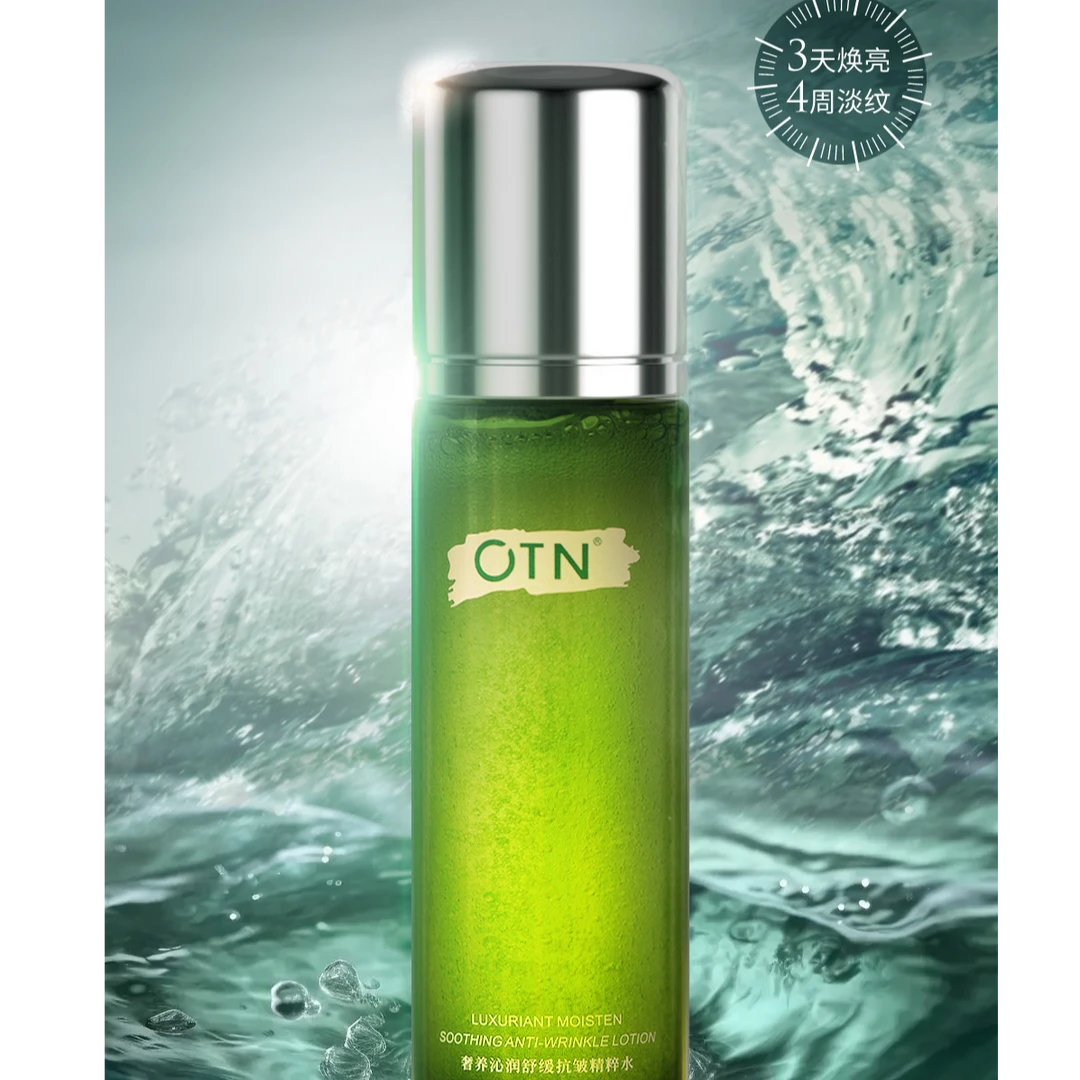 B 【展会专享】OTN奢养沁润舒缓抗皱精粹水